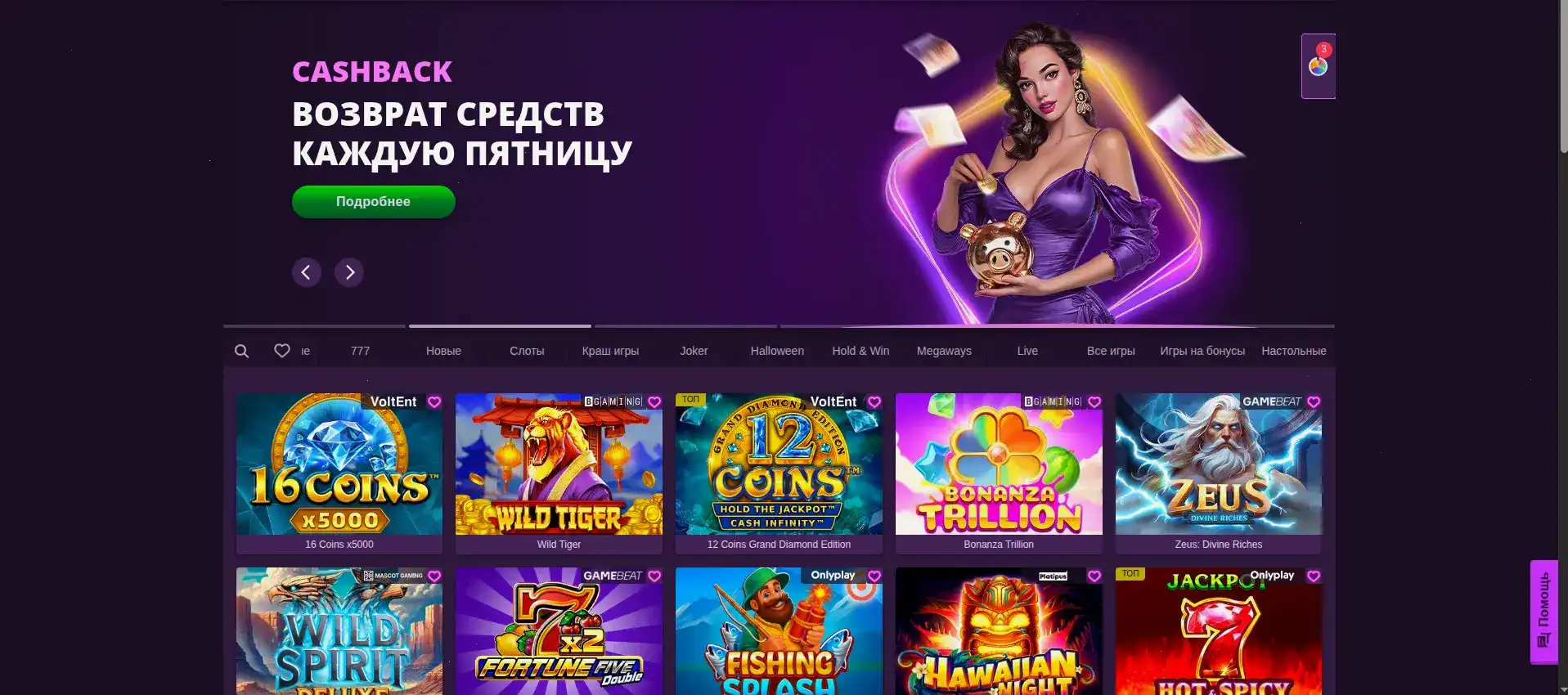 Олимп казино регистрация и бонусы